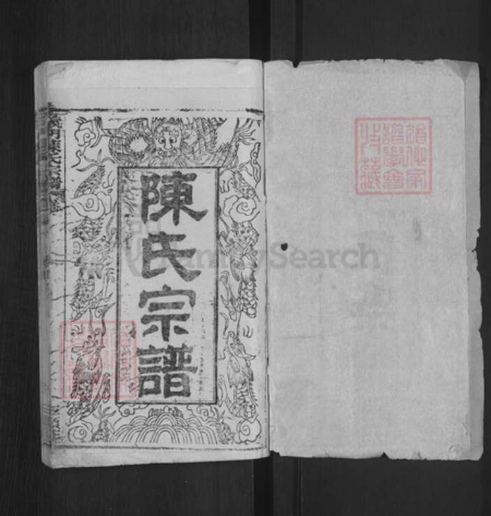 湖北省黄冈市红安县陈氏族谱-义门陈氏宗谱.pdf电子版预览图1