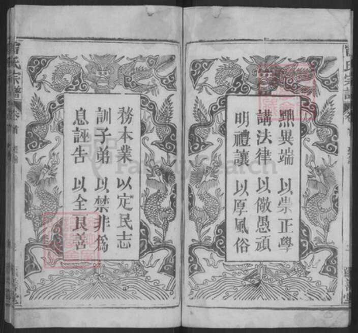 湖北省黄冈市罗田县雷氏继善堂族谱-雷氏宗谱.pdf电子版预览图3