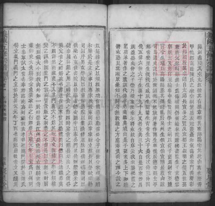 湖北省黄冈市罗田县平湖乡陈氏聚星堂族谱-义陈五修宗谱.pdf电子版预览图5