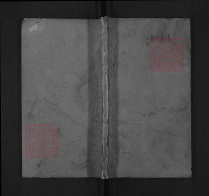 湖北省黄冈市红安县杏花乡李氏青莲堂族谱-李氏宗谱.pdf电子版缩略图