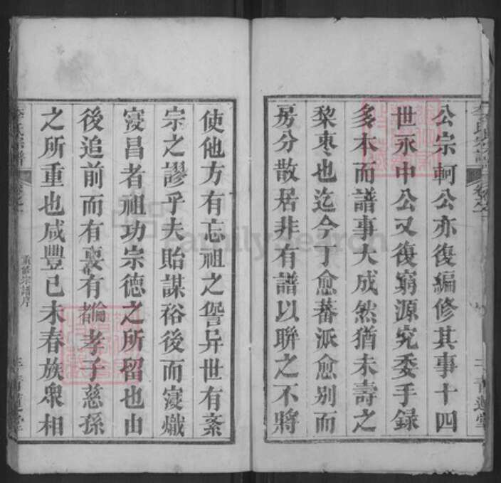 湖北省黄冈市红安县杏花乡李氏青莲堂族谱-李氏宗谱.pdf电子版预览图3