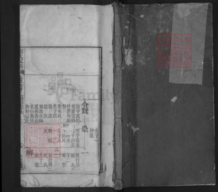 湖北省黄冈市浠水县巴河镇胡氏聚顺堂族谱-胡氏家乘.pdf电子版缩略图