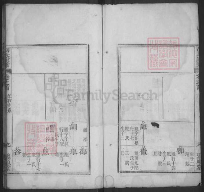 湖北省黄冈市浠水县巴河镇胡氏聚顺堂族谱-胡氏家乘.pdf电子版预览图3