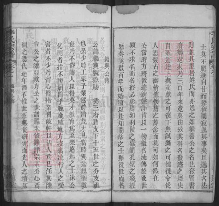 湖北省黄冈市麻城市李氏青莲堂族谱-李氏宗谱.pdf电子版预览图4