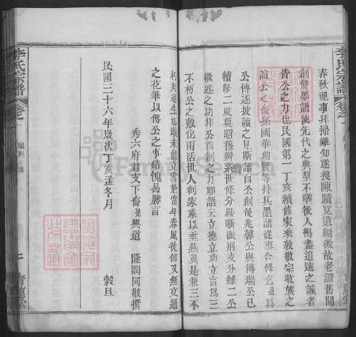 湖北省黄冈市麻城市李氏青莲堂族谱-李氏宗谱.pdf电子版预览图5