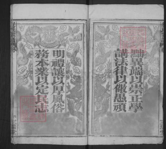 河北省邯郸市广平县程氏三瑞堂族谱-程氏宗谱.pdf电子版预览图4