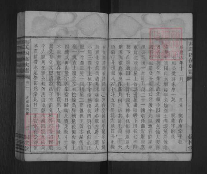 湖南省衡阳市衡山县马氏铜柱堂族谱-马氏四修族谱.pdf电子版预览图3