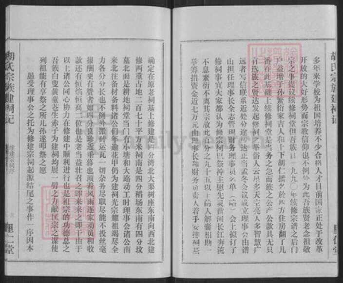 湖北省黄冈市胡氏里仁堂族谱-胡氏宗谱.pdf电子版预览图4