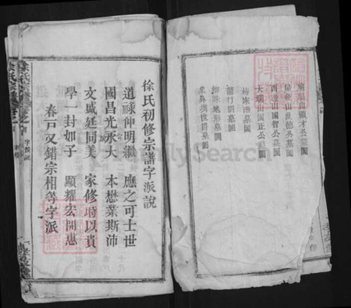 湖北省黄冈市徐氏孝友堂族谱-徐氏宗谱.pdf电子版预览图3