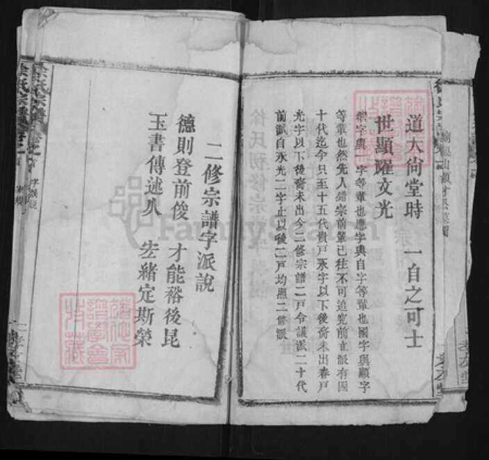 湖北省黄冈市徐氏孝友堂族谱-徐氏宗谱.pdf电子版预览图4