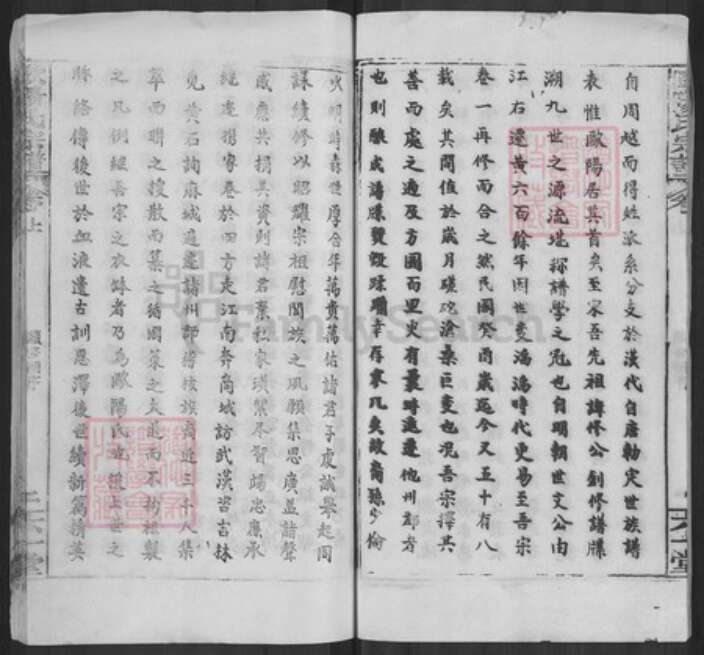 湖北省黄冈市欧阳氏六一堂族谱-欧阳氏宗谱.pdf电子版预览图2