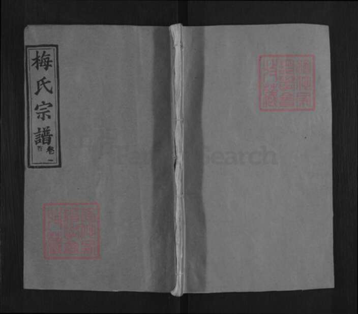 湖北省黄冈市梅氏敦伦堂族谱-梅氏宗谱.pdf电子版缩略图