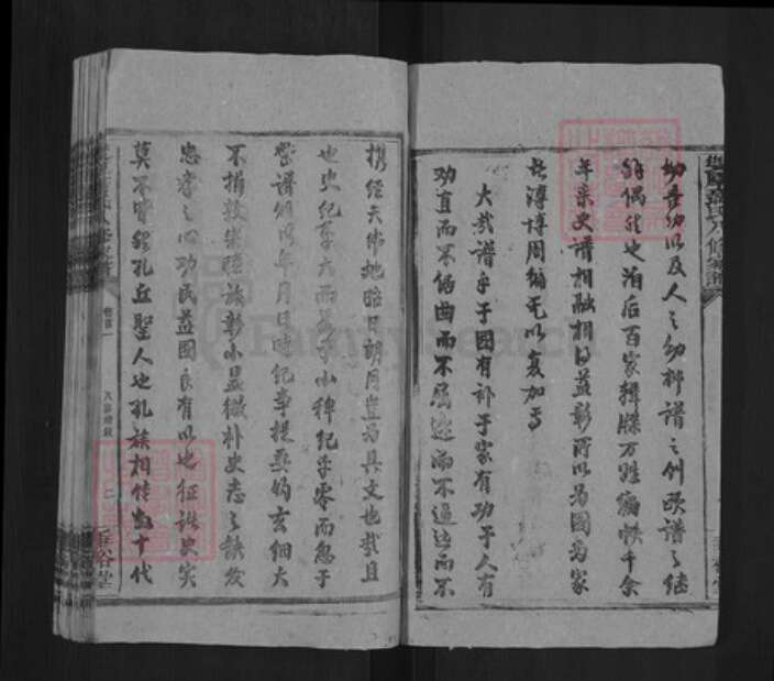 湖南省衡阳市衡阳县金兰镇聂氏垂裕堂族谱-双厚聂氏八修房谱.pdf电子版预览图2