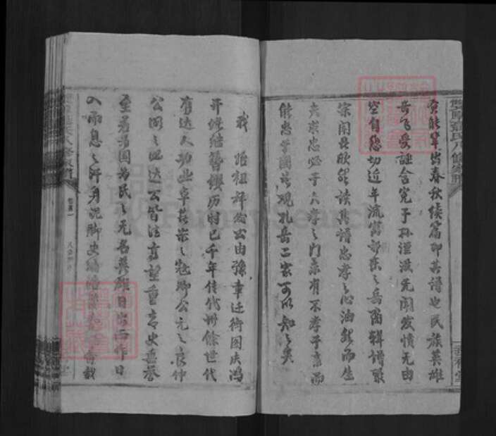 湖南省衡阳市衡阳县金兰镇聂氏垂裕堂族谱-双厚聂氏八修房谱.pdf电子版预览图3