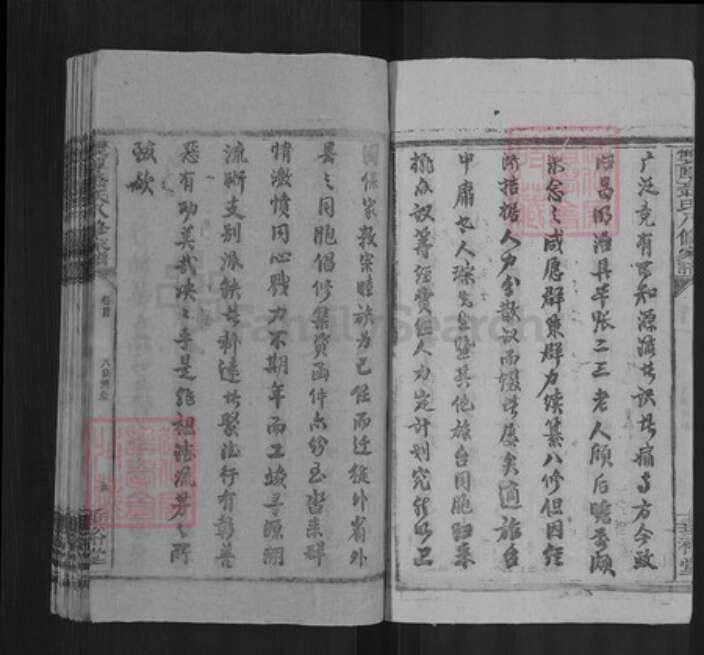 湖南省衡阳市衡阳县金兰镇聂氏垂裕堂族谱-双厚聂氏八修房谱.pdf电子版预览图5