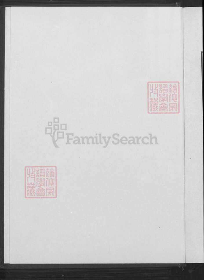 贵州省毕节市大方县大方镇高氏族谱-高氏族谱.勃海郡.应天府高林公支总谱.pdf电子版预览图1