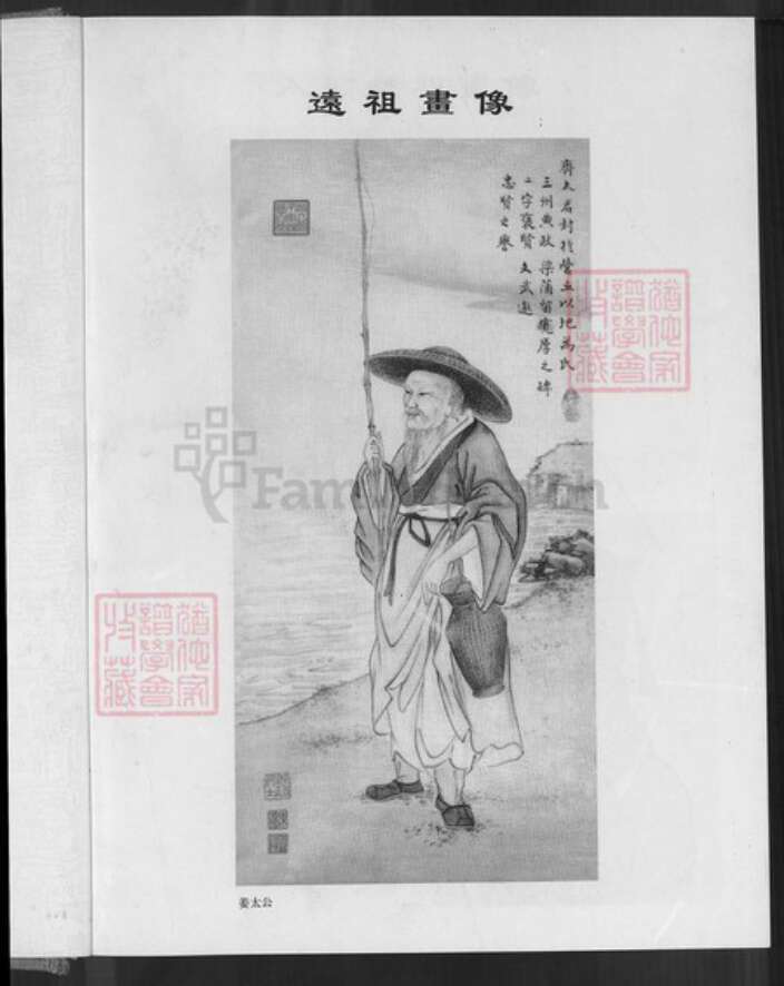 福建省泉州市安溪县大坪乡高氏瑞云堂族谱-渤海大平高氏族谱.pdf电子版预览图1