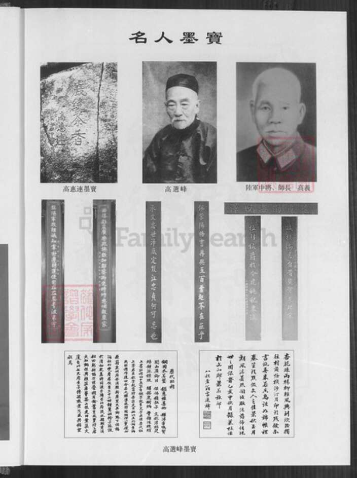 福建省泉州市安溪县大坪乡高氏瑞云堂族谱-渤海大平高氏族谱.pdf电子版预览图5