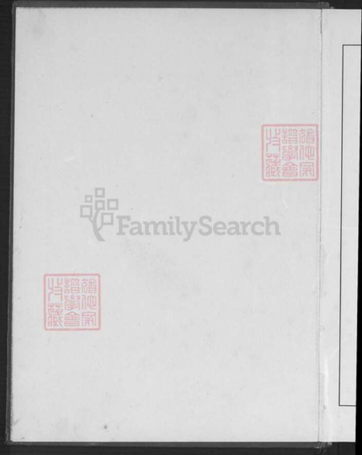 广东省梅州市丰顺县汤坑镇高氏渤海堂族谱-上杭丰顺揭西贺县五华高氏族志.pdf电子版预览图1