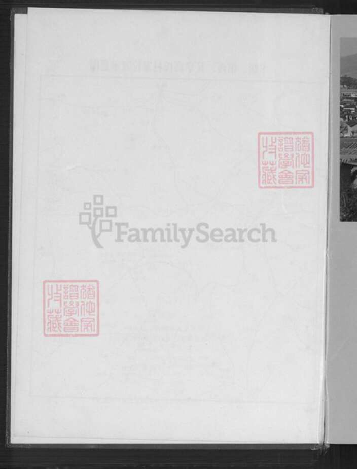 广东省梅州市丰顺县汤坑镇高氏渤海堂族谱-上杭丰顺揭西贺县五华高氏族志.pdf电子版预览图5