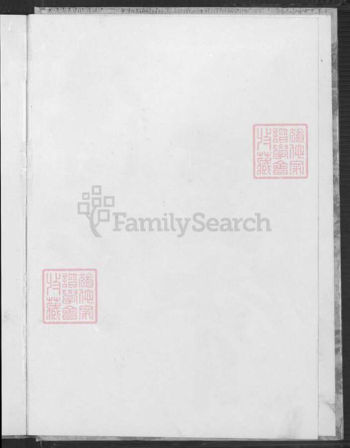 台湾桃园市八德区邱氏河南堂族谱-邱氏族谱.pdf电子版预览图3