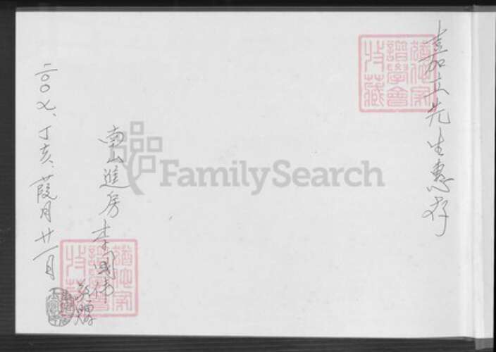 福建省厦门市同安区李氏族谱-浯洲古龙头李氏宗谱.pdf电子版预览图1