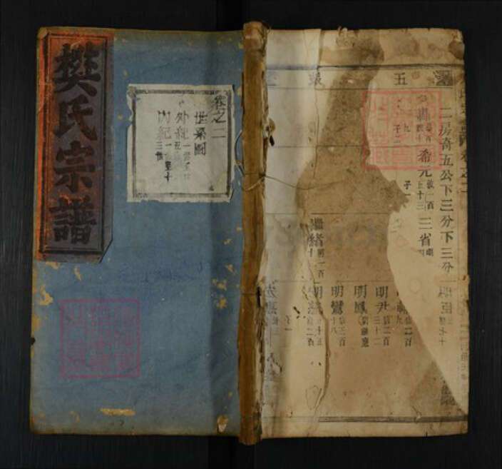 浙江省丽水市缙云县樊氏族谱-樊氏宗谱.pdf电子版缩略图