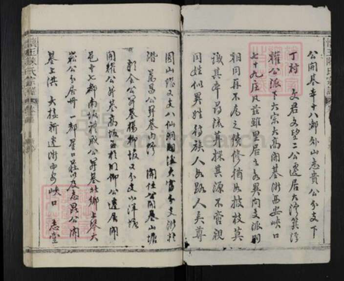 江西省上饶市玉山县怀玉乡陈氏族谱-懐玉陈氏宗谱.pdf电子版预览图4