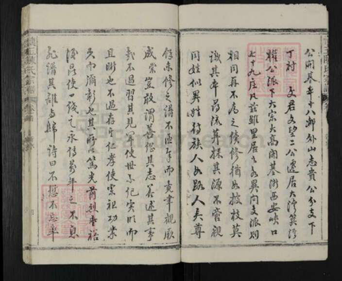 江西省上饶市玉山县怀玉乡陈氏族谱-懐玉陈氏宗谱.pdf电子版预览图5
