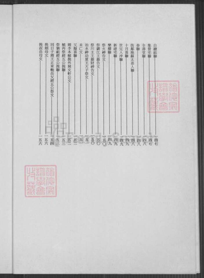 重庆市酆都县石氏枳江琢堂族谱-石氏宗谱.pdf电子版预览图5