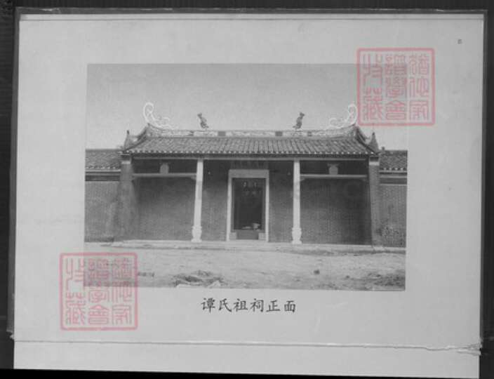 广东省云浮市罗定市谭氏族谱-谭氏宗泽公族谱.pdf电子版预览图5