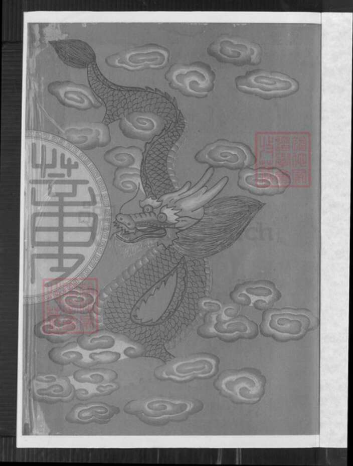 福建省董氏族谱-董氏族谱资料汇编.pdf电子版预览图1