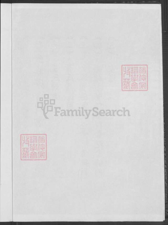 福建省董氏族谱-董氏族谱资料汇编.pdf电子版预览图5