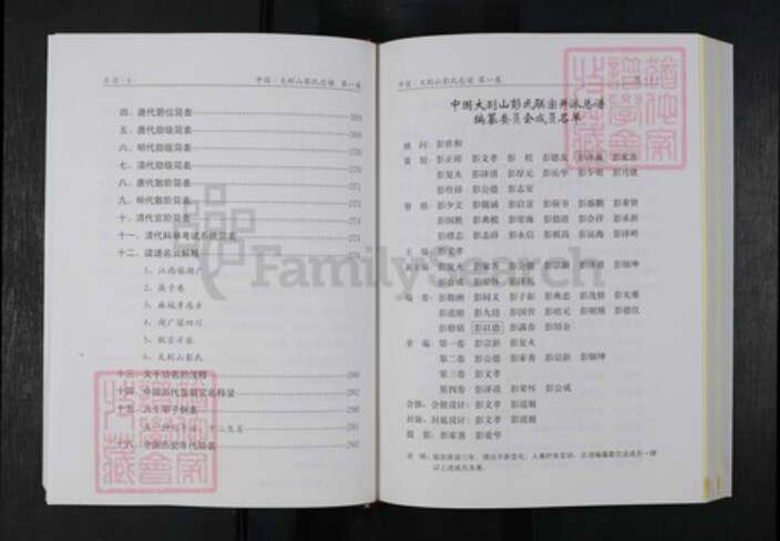 湖北省黄冈市麻城市彭氏族谱-中国.大别山彭氏总谱.pdf电子版预览图5