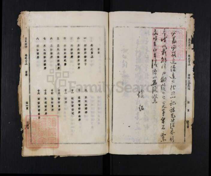 湖北省黄冈市麻城市苏氏敦伦堂族谱-苏氏宗谱.pdf电子版预览图3