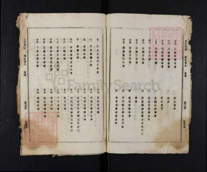 湖北省黄冈市麻城市苏氏敦伦堂族谱-苏氏宗谱.pdf电子版预览图4