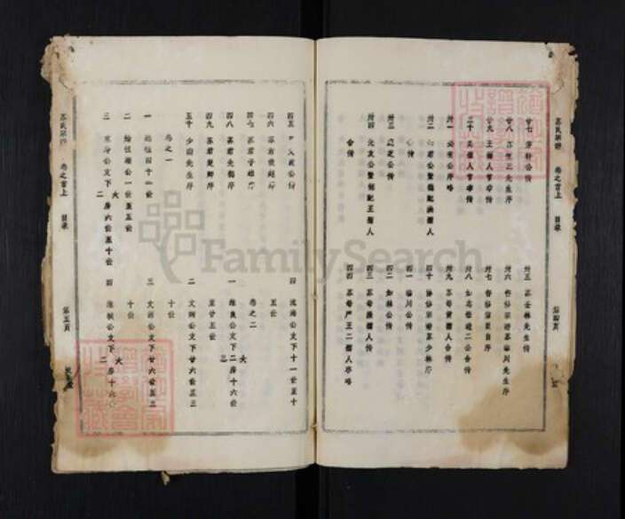 湖北省黄冈市麻城市苏氏敦伦堂族谱-苏氏宗谱.pdf电子版预览图5