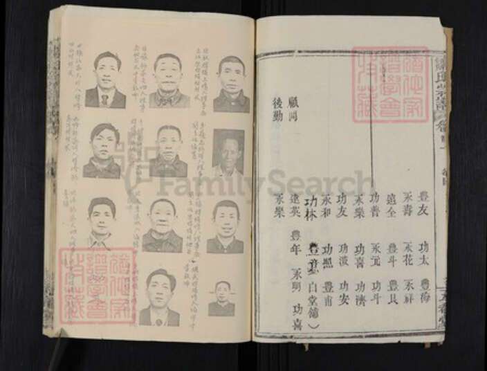 湖北省黄冈市麻城市邹氏五希堂族谱-邹氏宗谱.pdf电子版预览图5