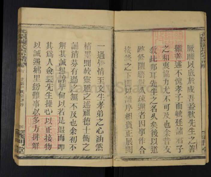 湖北省孝感市汉川市沉湖镇陈氏义门堂族谱-花园陈氏宗谱.pdf电子版预览图4