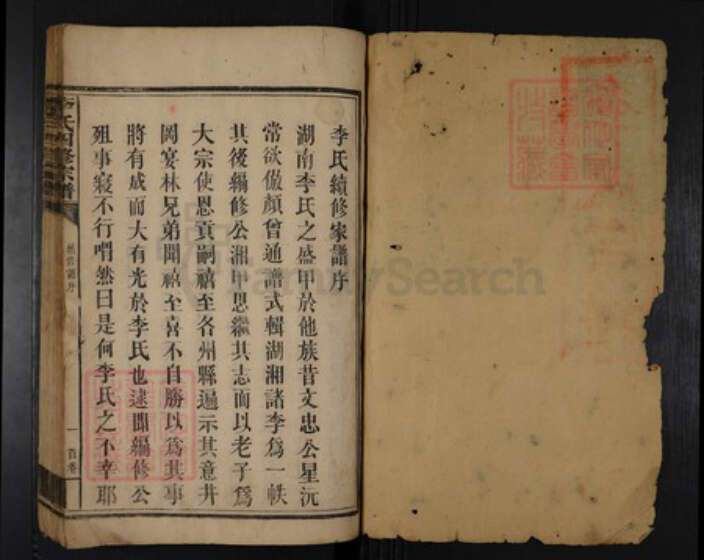 江西省吉安市吉安市李氏族谱-李氏四修宗谱.pdf电子版预览图1