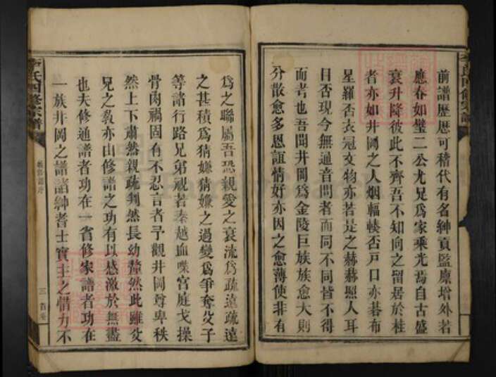 江西省吉安市吉安市李氏族谱-李氏四修宗谱.pdf电子版预览图3