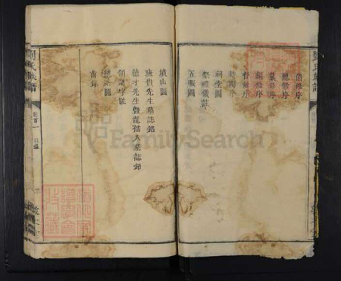 湖南省衡阳市刘氏敦本堂族谱-刘氏族谱.pdf电子版预览图3