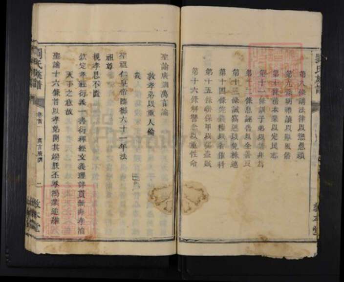 湖南省衡阳市刘氏敦本堂族谱-刘氏族谱.pdf电子版预览图5