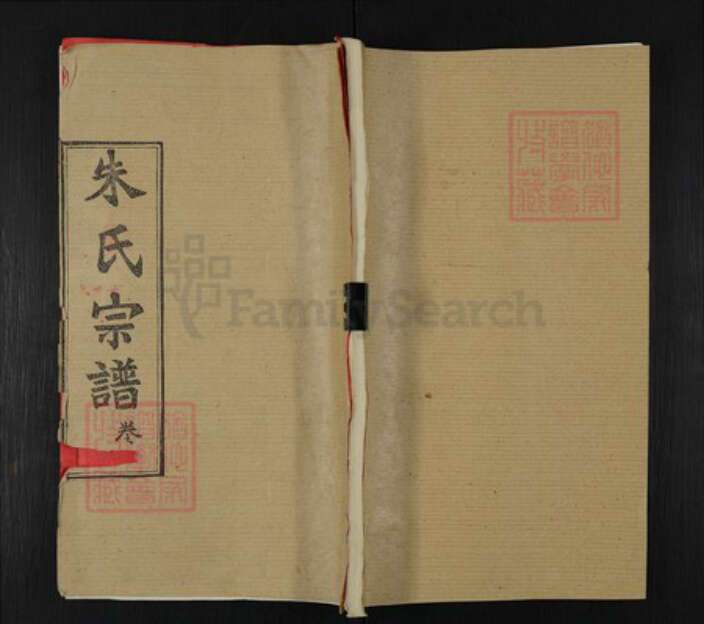 湖北省黄冈市朱氏紫阳堂族谱-朱氏宗谱.pdf电子版缩略图