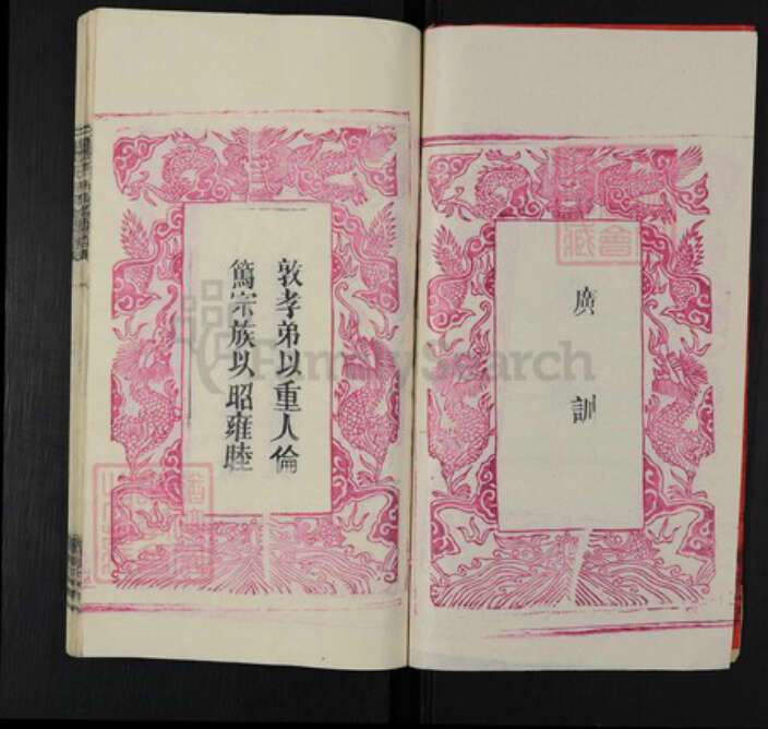 湖北省黄冈市朱氏紫阳堂族谱-朱氏宗谱.pdf电子版预览图2