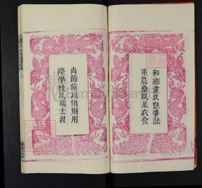 湖北省黄冈市朱氏紫阳堂族谱-朱氏宗谱.pdf电子版预览图3