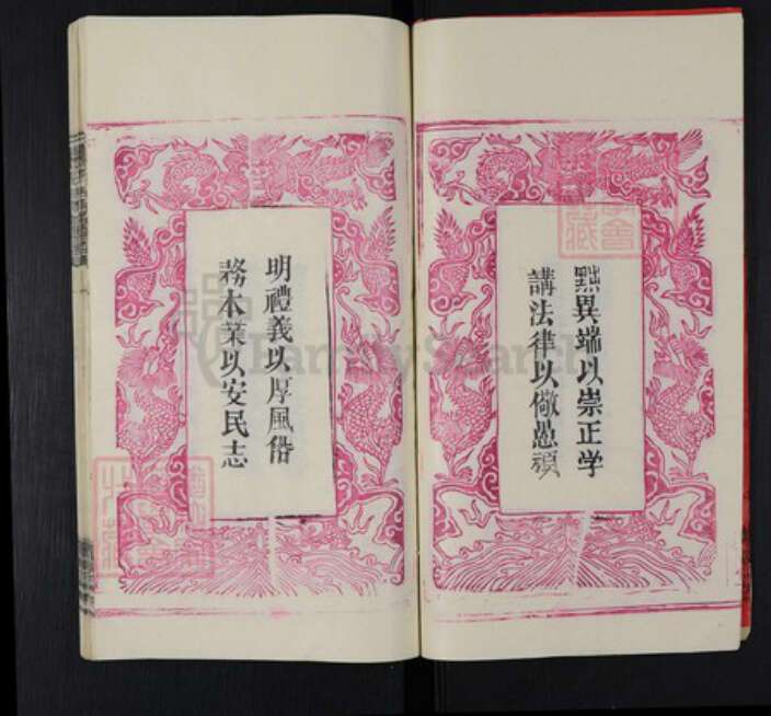 湖北省黄冈市朱氏紫阳堂族谱-朱氏宗谱.pdf电子版预览图4