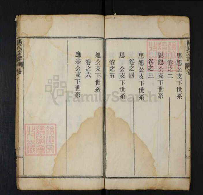 湖北省武汉市黄陂区黄陂欧阳氏族谱-欧阳宗谱.pdf电子版预览图5