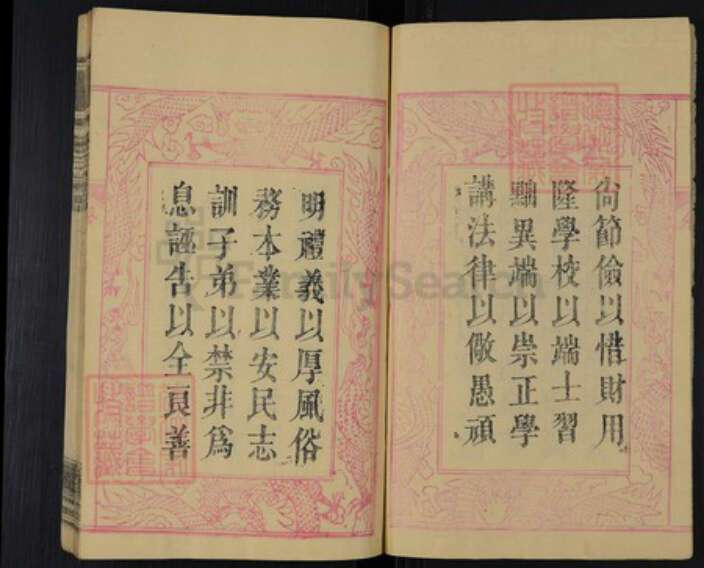 湖北省黄冈市团风县朱氏紫阳堂族谱-朱氏宗谱.pdf电子版预览图4