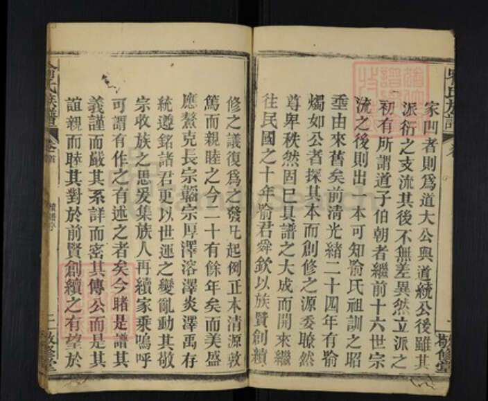 贵州省遵义市桐梓县喻氏敬修堂族谱-喻氏宗谱.pdf电子版预览图2